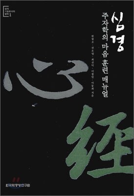 심경