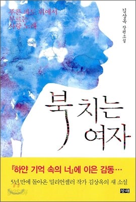 북 치는 여자