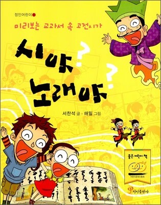 시야? 노래야?