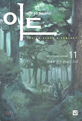 이드 11