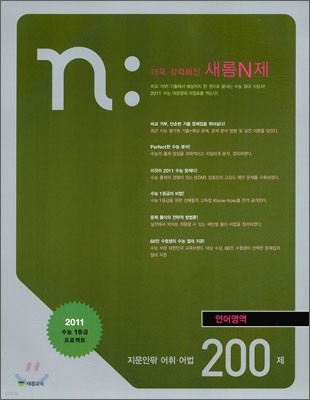  N     200 (2010)