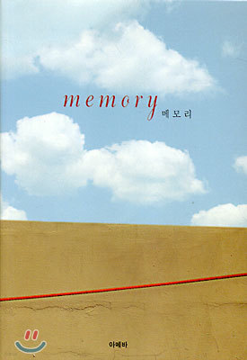 memory 메모리