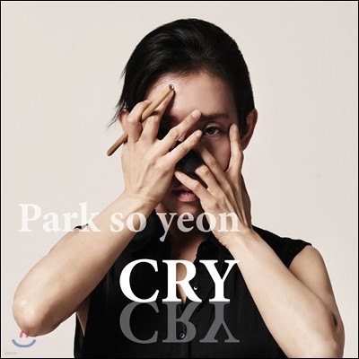 ڼҿ - Cry (ũ) Ź  & 뷡