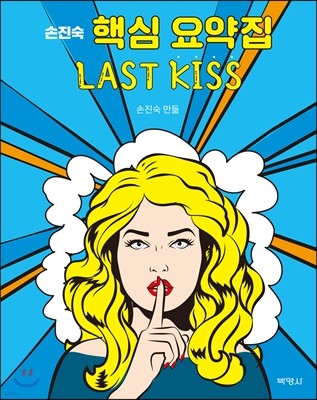 2017  ٽɿ LAST KISS
