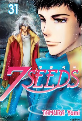 (7SEEDS) 31