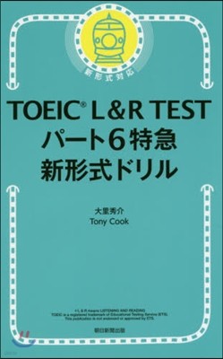 TOEIC L&R TEST -6