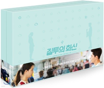 질투의 화신 : 감독판 : SBS 드라마 : DVD