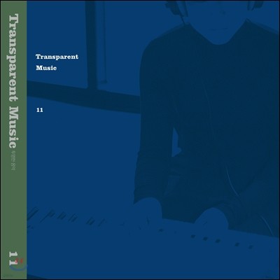 11 (십일) 1집 - Transparent Music 