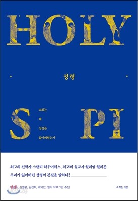 성령