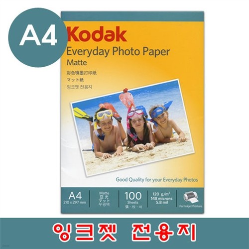 [ڴ ǰ] A4 Matt ũ  100] ǰ KODAK    ȭ  