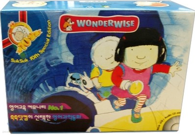 WonderWise  20 Full Set (Book & CD)