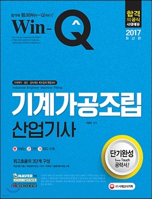 2017 Win-Q 谡 ܱϼ