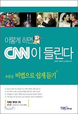 이렇게 하면 CNN이 들린다