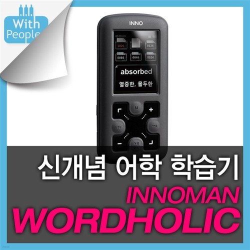 [Ư] Űн Word Holic Ȧ+ົ