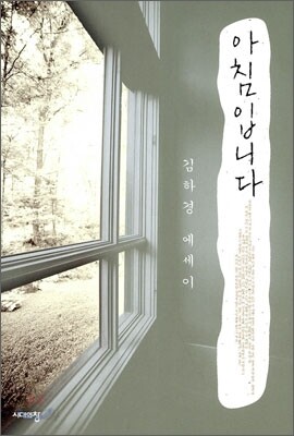 아침입니다