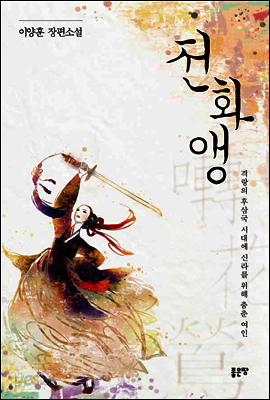 전화앵