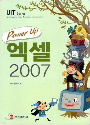 Power Up  2007