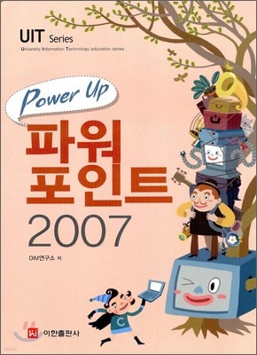 Power Up ĿƮ 2007
