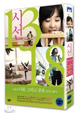 시선1318