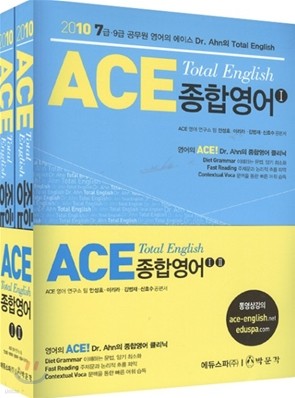 2010 ACE Total English տ