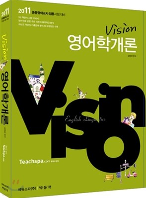 2011 VISION а