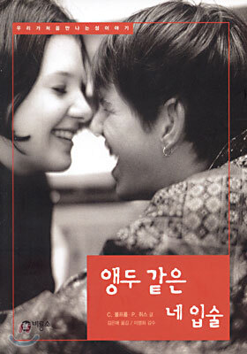앵두 같은 네 입술