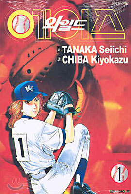 와일드 에이스 1