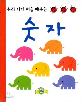 숫자