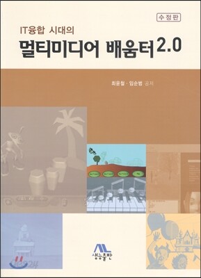 멀티미디어 배움터 2.0