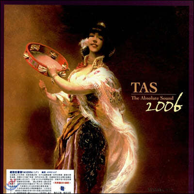 2006 ۼַƮ  (TAS 2006 - The Absolute Sound)