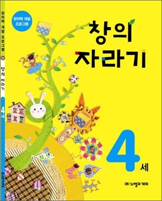 창의 자라기 4세