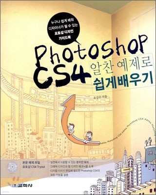 PhotoShop CS4    