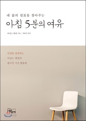 아침 5분의 여유