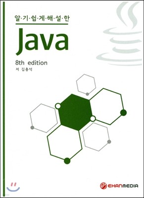 JAVA