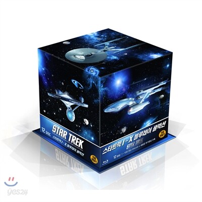 스타트랙 I-X 블루레이 콜렉션 REMASTERED (12disc) : 블루레이