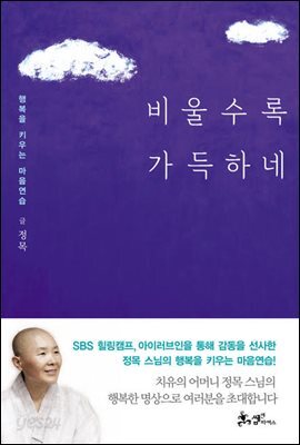 비울수록 가득하네