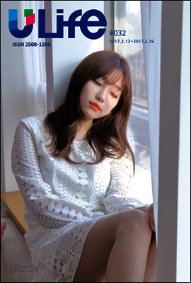 유라이프 ULife 32호