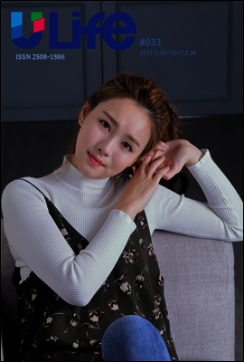 유라이프 ULife 33호