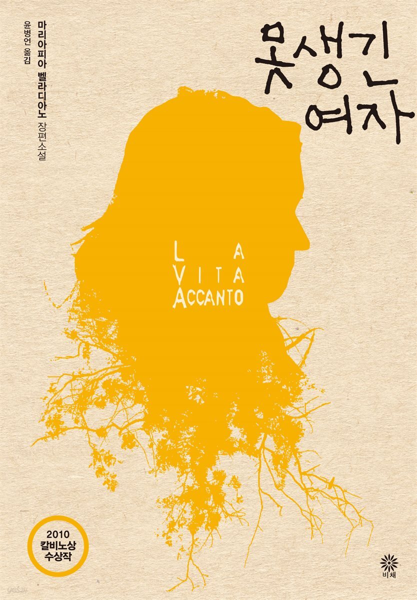 못생긴 여자
