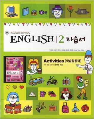 MIDDLE SCHOOL ENGLISH 2 ڽ Activities (翵)(2010)