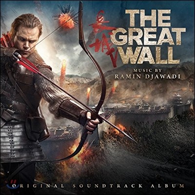 ׷Ʈ  ȭ (The Great Wall OST - Music by Ramin Djawadi  ڿ͵)