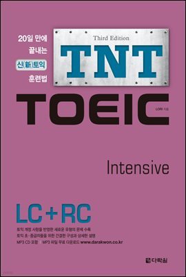 TNT TOEIC Intensive (Third Edition)