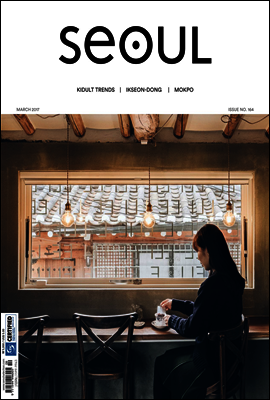 SEOUL Magazine March 2017