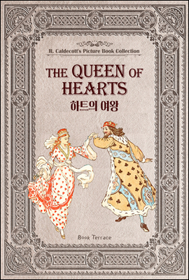 하트의 여왕 (영문판) The Queen of Hearts - 영어로 읽는 고전 그림책 컬렉션 랜돌프 칼데콧