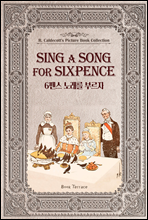 6펜스 노래를 부르자 (영문판) Sing a Song for Sixpence - 영어로 읽는 고전 그림책 컬렉션 랜돌프 칼데콧