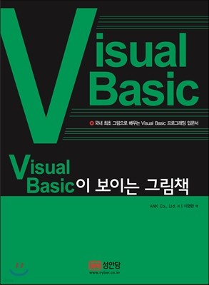Visual Basic ̴ ׸å