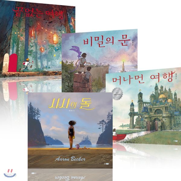에런 베커 4부작 시리즈