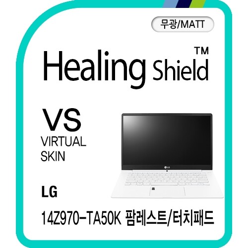 [힐링쉴드] LG 올데이 그램 터치 14Z970-TA50K 팜레스트/터치패드 버츄얼스킨-무광 매트 2매(HS171238)
