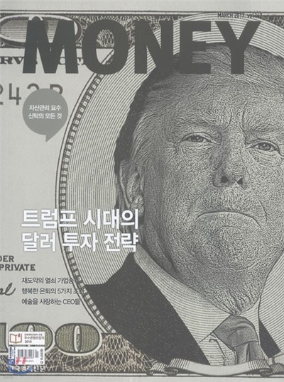 머니 Money (월간) : 3월 [2017]
