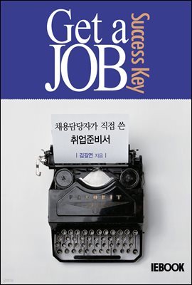 Get a JOB Sucess Key